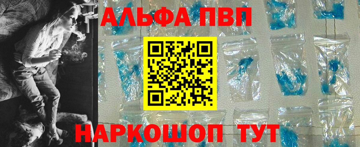 Alpha-PVP VHQ  Вход с VPN  А ПВП Crystall  Alpha-PVP  А ПВП Crystall  наркота  Кизилюрт 