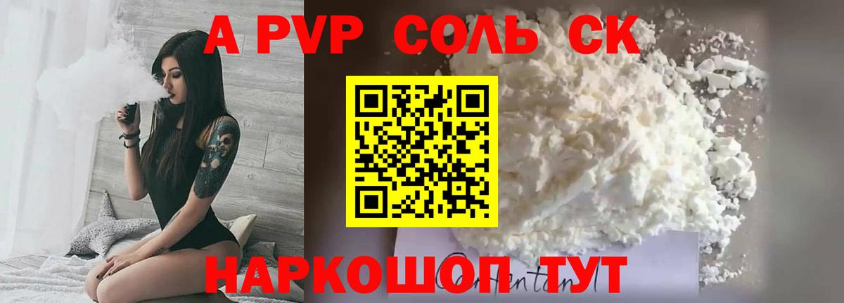 Alpha PVP СК КРИС Кизилюрт