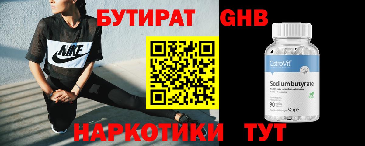 Кизилюрт  Бутират BDO 33%  Вход с VPN 