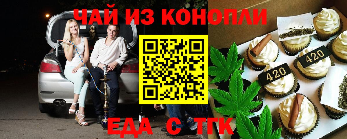 Canna-Cookies конопля  Вход с VPN  Кизилюрт 