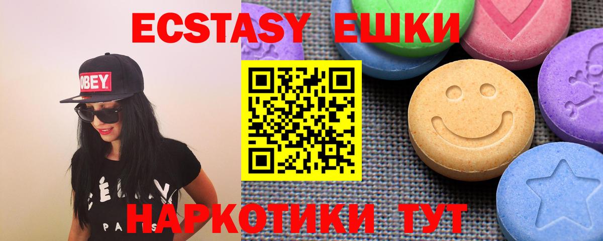Кизилюрт  Экстази  Вход с VPN  ЭКСТАЗИ 280мг  Ecstasy 280мг 