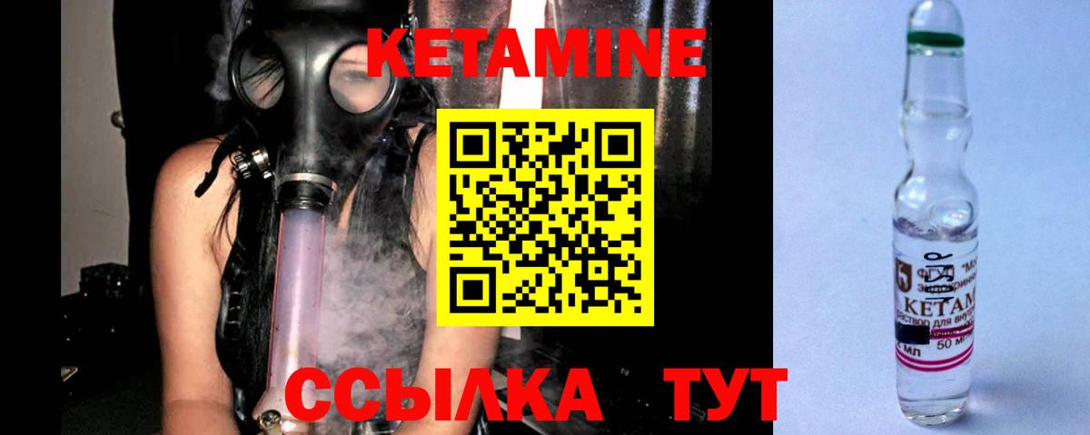 Кизилюрт  Кетамин ketamine  Вход с VPN  КЕТАМИН ketamine 