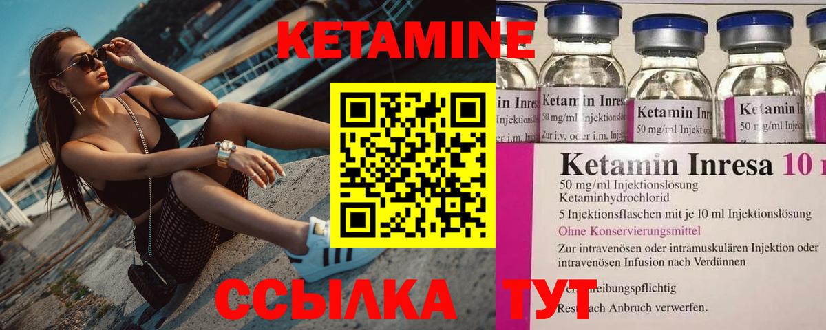 КЕТАМИН ketamine Кизилюрт
