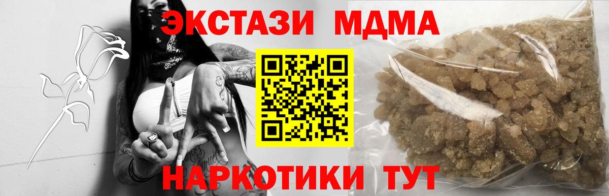 МДМА кристаллы Кизилюрт