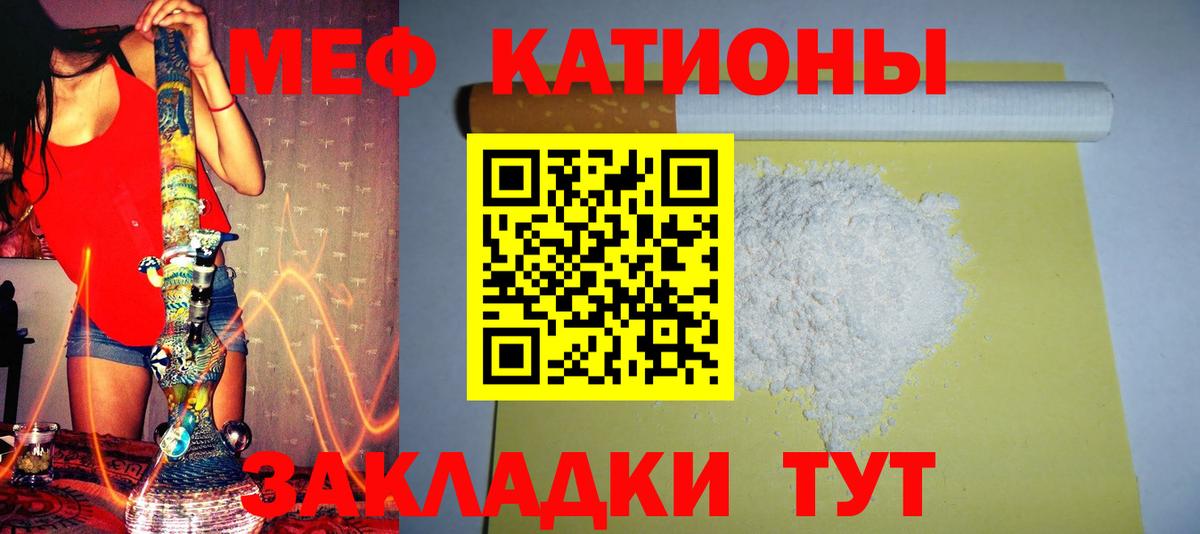 МЯУ-МЯУ 4 MMC  Меф VHQ  Вход с VPN  Кизилюрт 