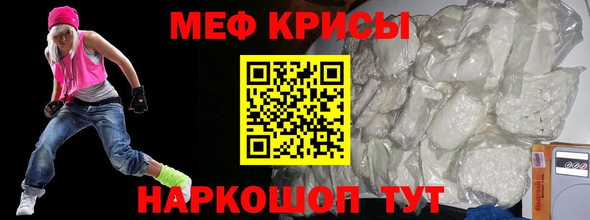 Мефедрон кристаллы Кизилюрт