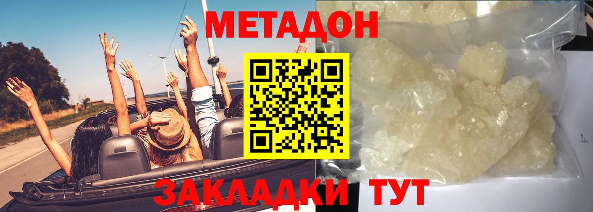 Кизилюрт  Метадон VHQ  Вход с VPN 