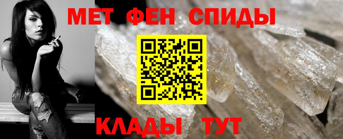 МЕТАМФЕТАМИН кристалл  Вход с VPN  Кизилюрт 
