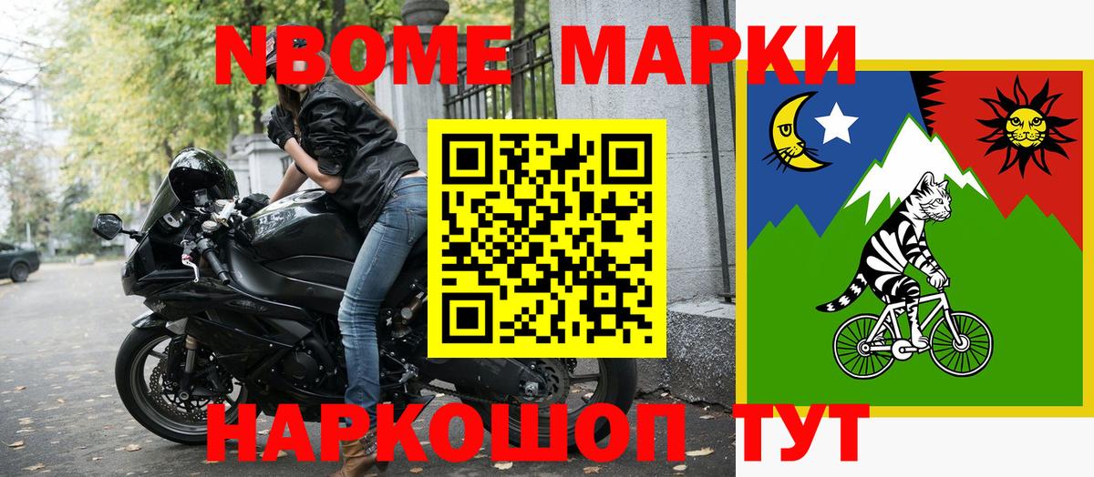 Наркотические марки 1,5мг  Наркотические марки 1,5мг  Кизилюрт  Марки NBOMe  Вход с VPN 