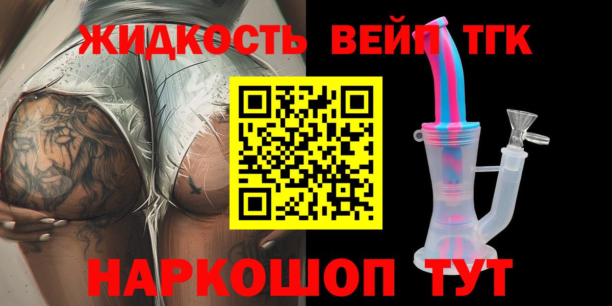Дистиллят ТГК концентрат Кизилюрт