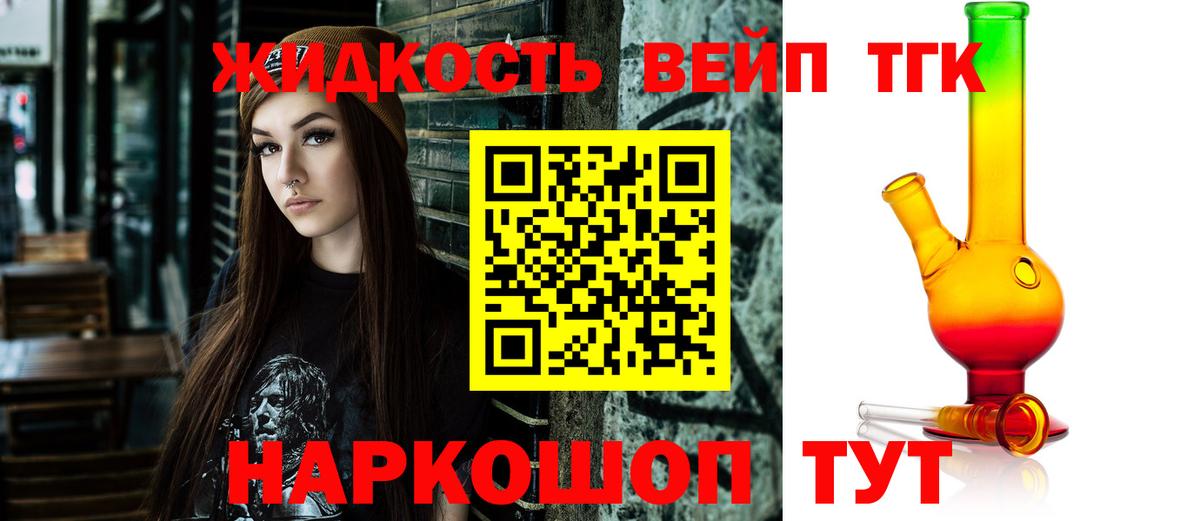 Кизилюрт  Дистиллят ТГК вейп  Вход с VPN 