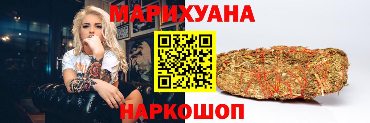 Бошки Шишки VHQ  Конопля VHQ  Вход с VPN  Кизилюрт  Конопля сатива  Марихуана Amnesia 